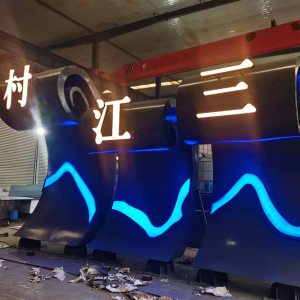 铺前镇耐候钢廊架